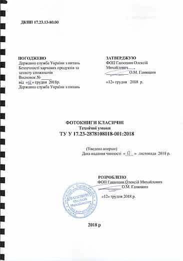 ISO Certificate